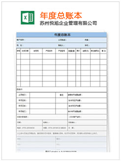 丹江口记账报税